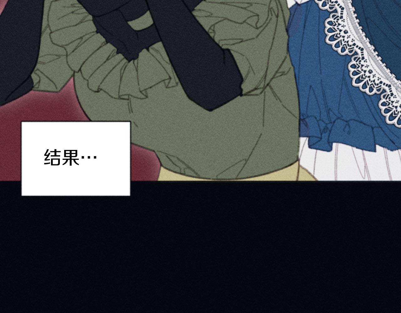 《破产恶女改造计划》第4话 你是垃圾 第24页