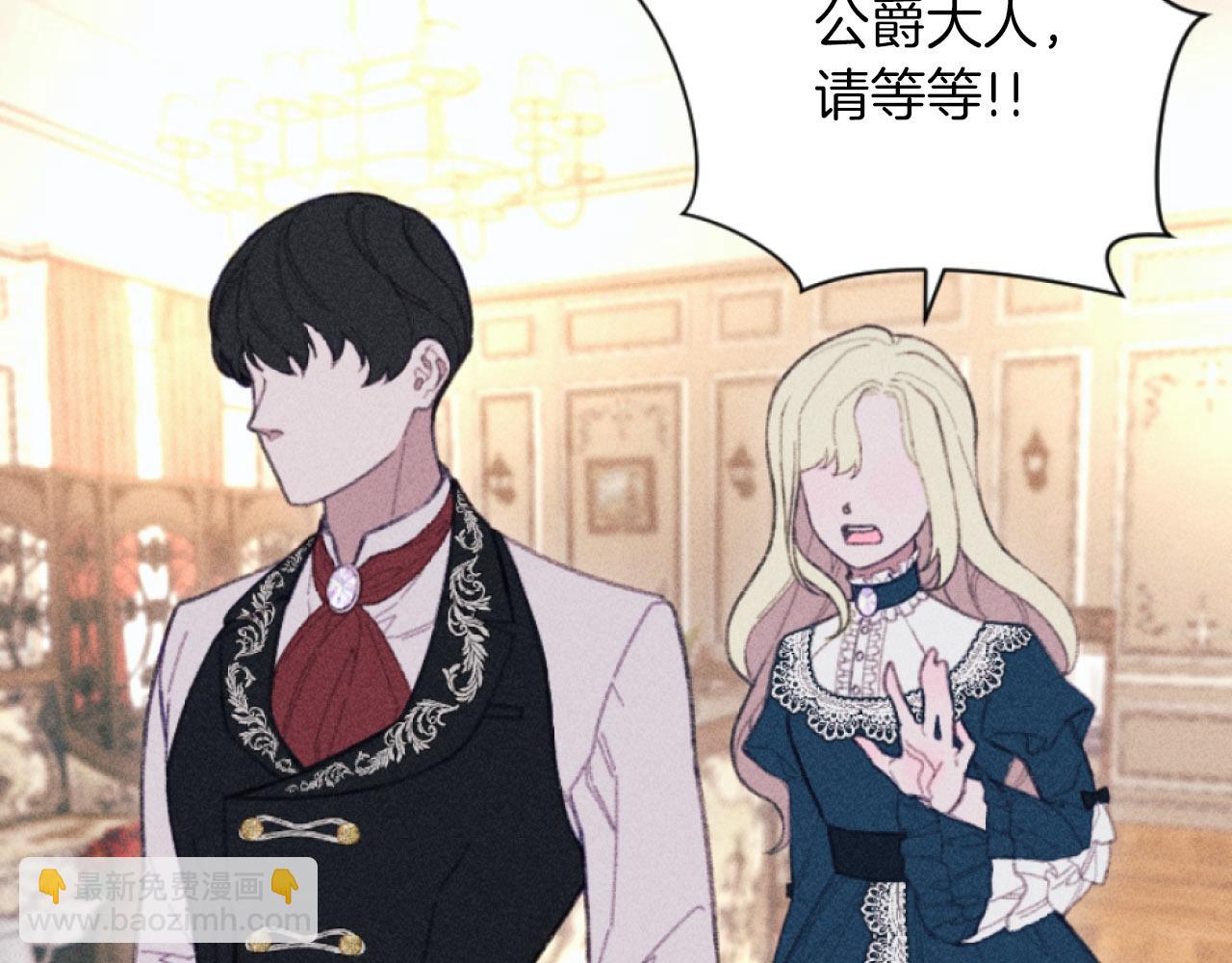 《破产恶女改造计划》第4话 你是垃圾 第27页