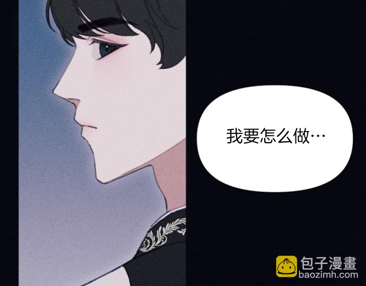 《破产恶女改造计划》第4话 你是垃圾 第29页