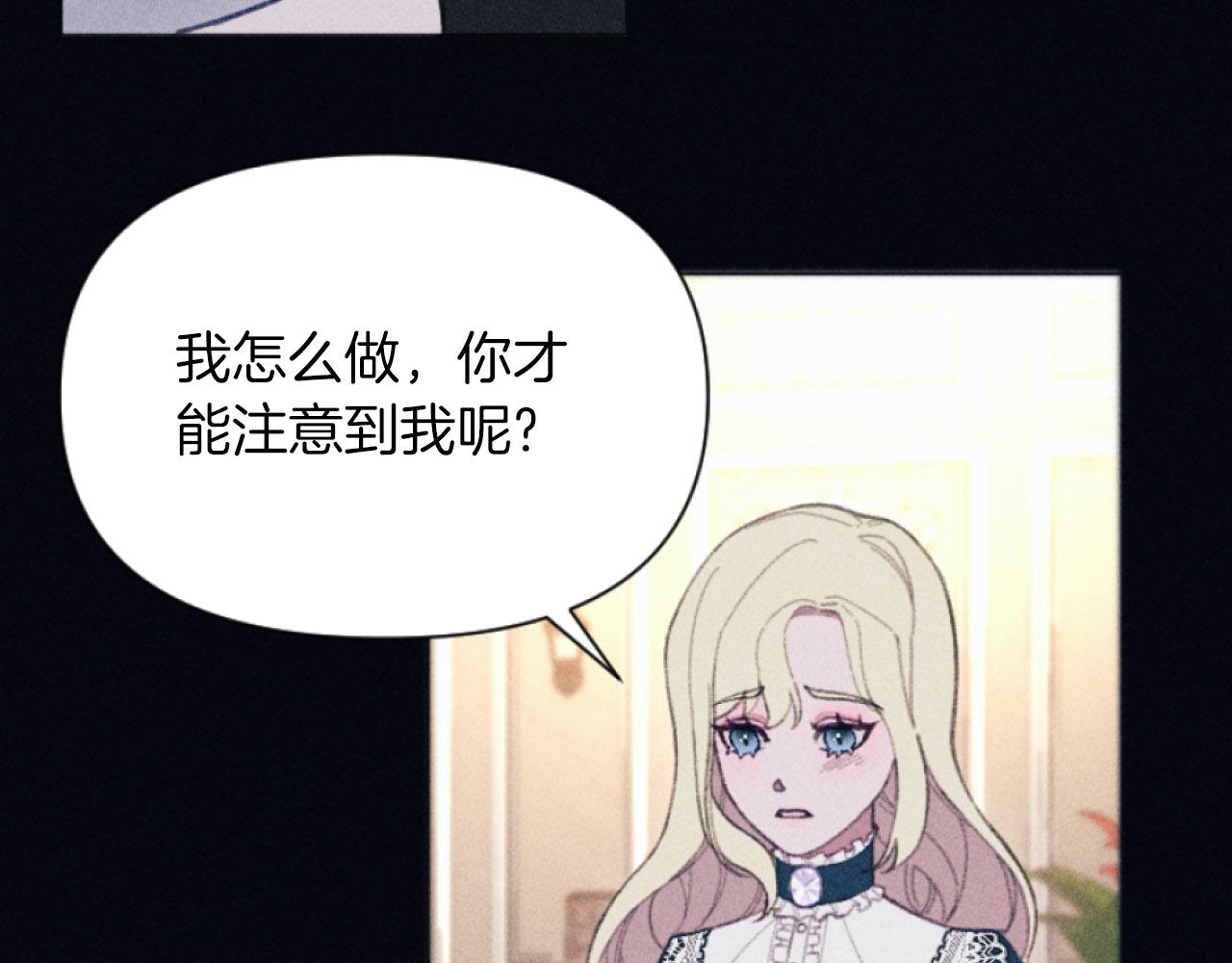 《破产恶女改造计划》第4话 你是垃圾 第30页