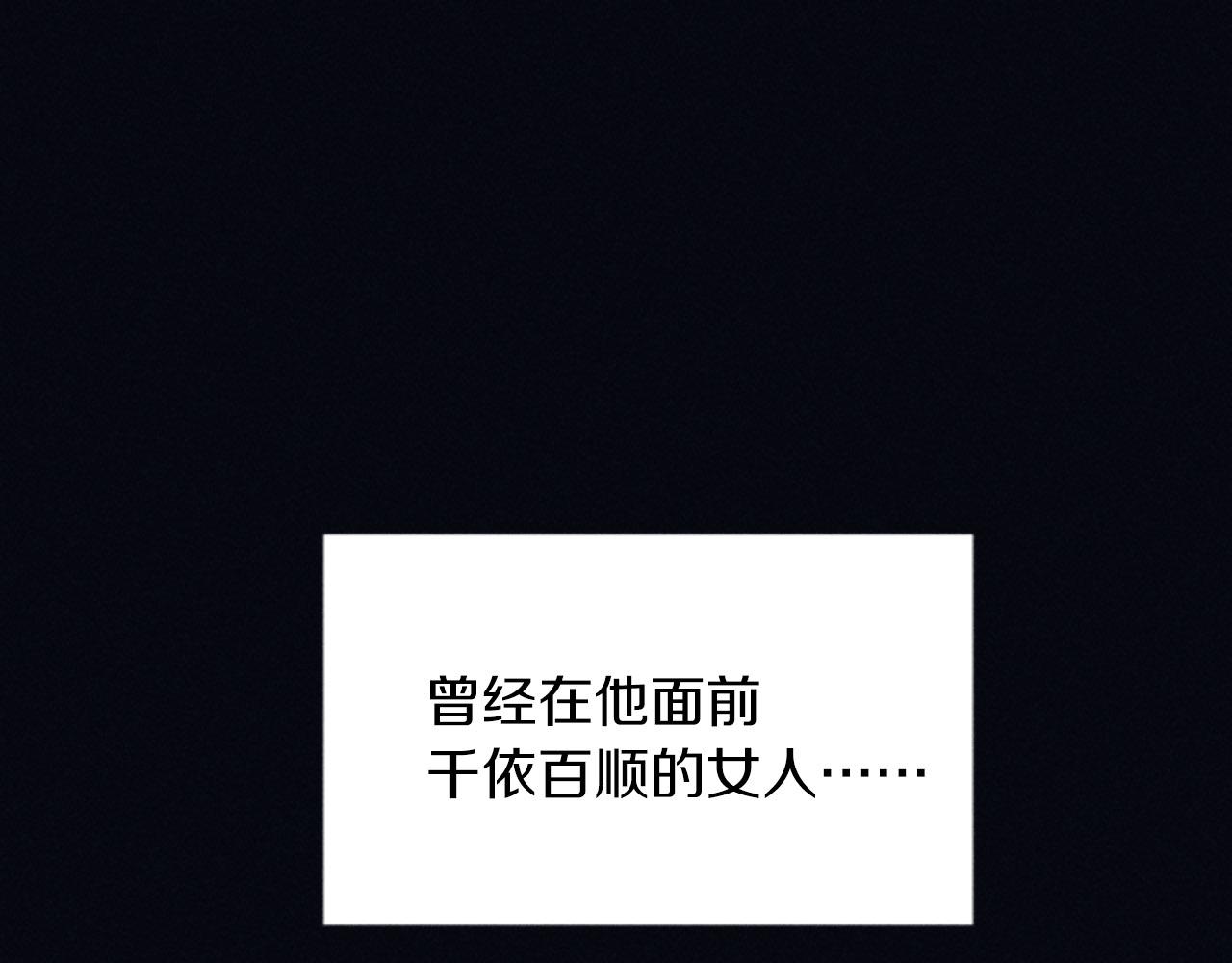 《破产恶女改造计划》第4话 你是垃圾 第32页