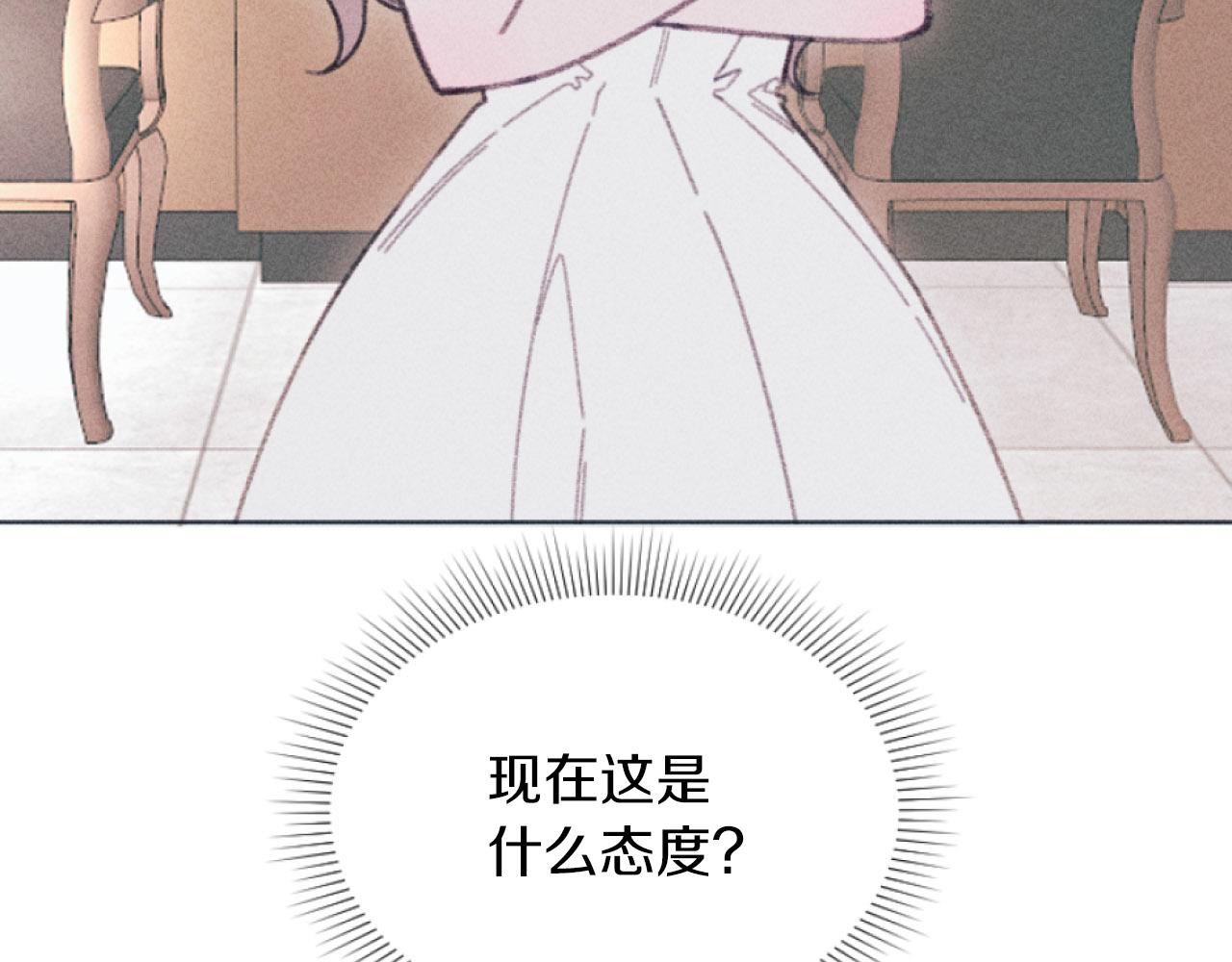 《破产恶女改造计划》第4话 你是垃圾 第36页