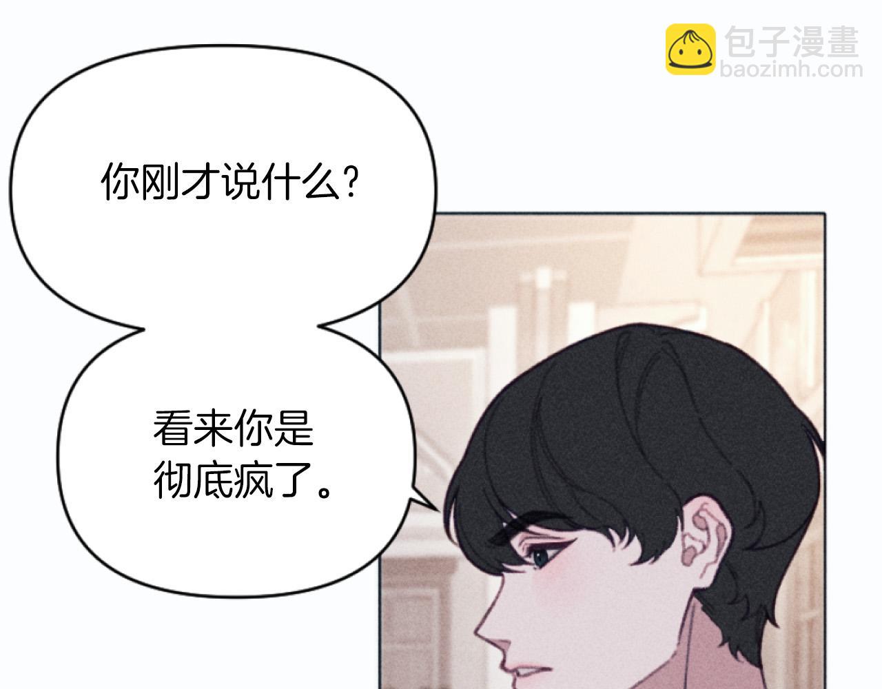 《破产恶女改造计划》第4话 你是垃圾 第38页