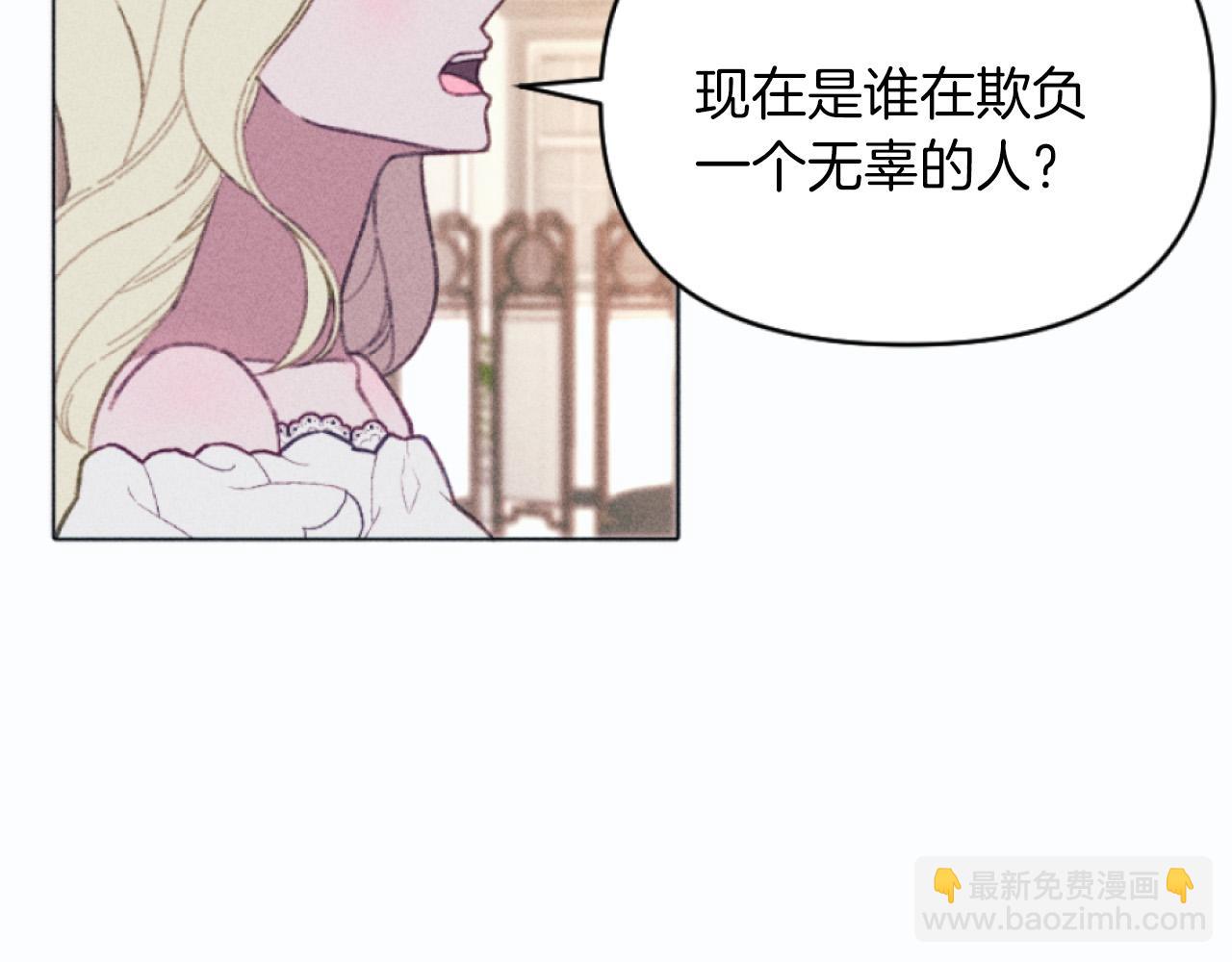 《破产恶女改造计划》第4话 你是垃圾 第40页