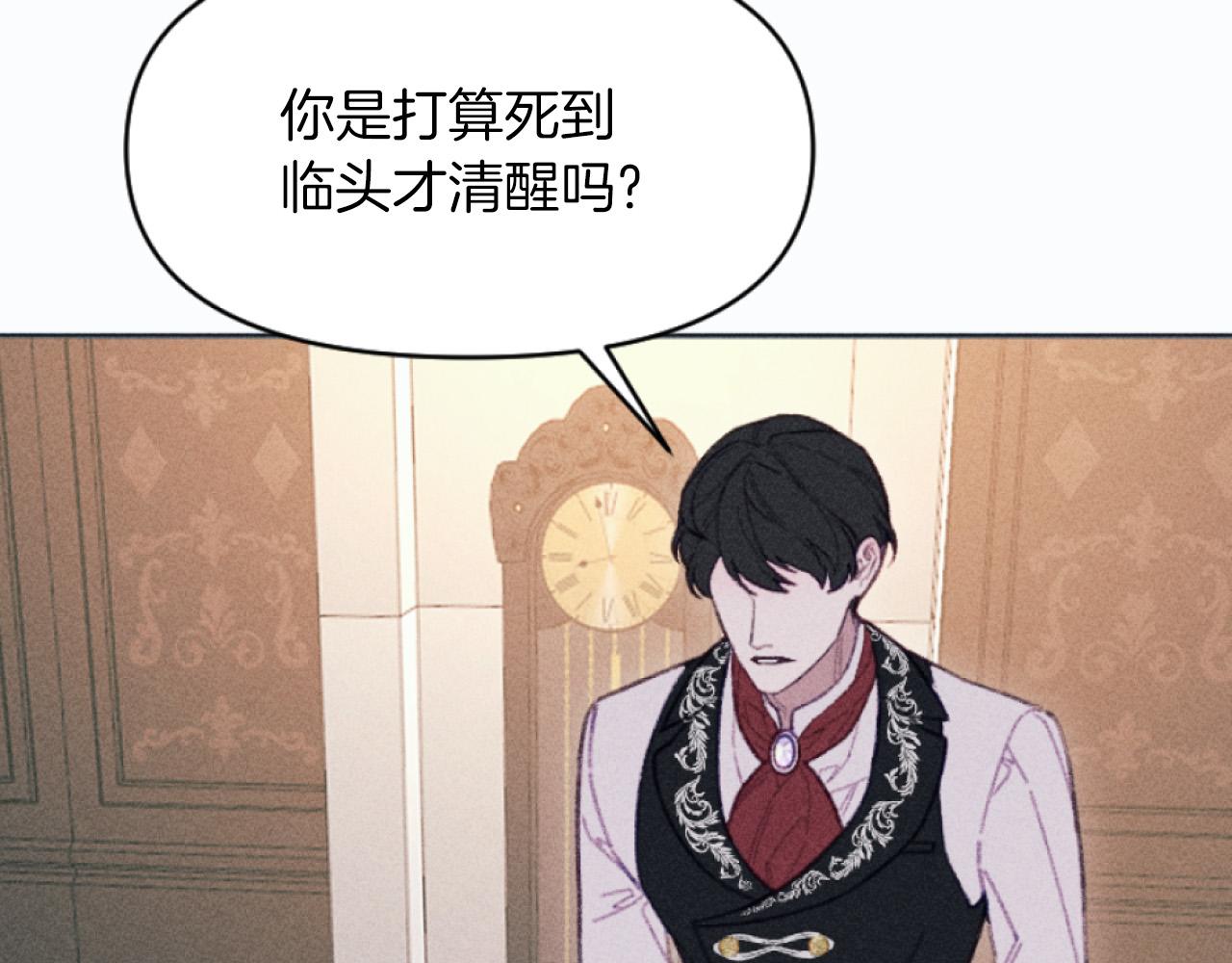 《破产恶女改造计划》第4话 你是垃圾 第46页