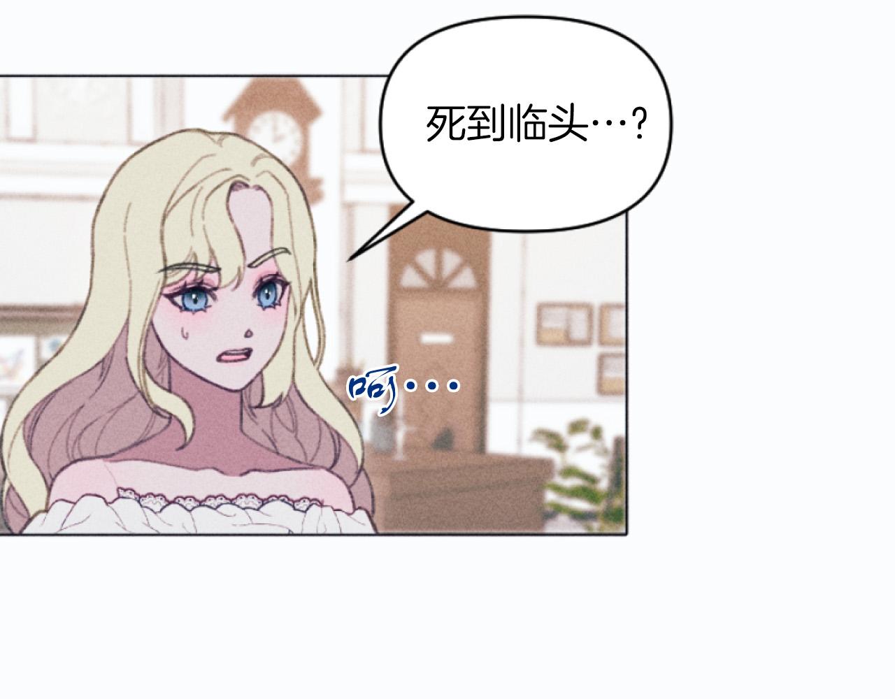 《破产恶女改造计划》第4话 你是垃圾 第49页