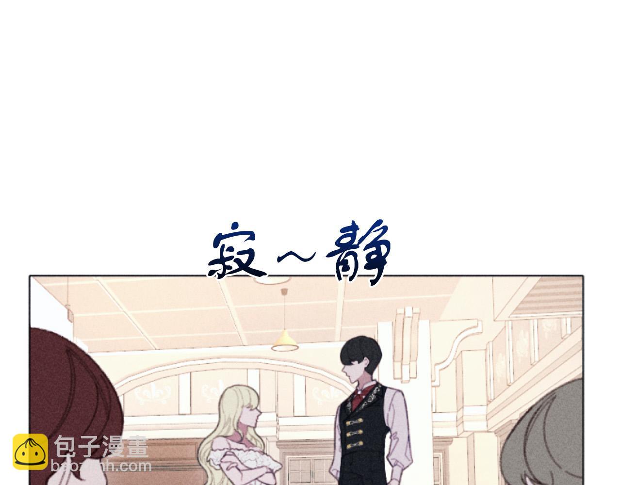 《破产恶女改造计划》第4话 你是垃圾 第5页