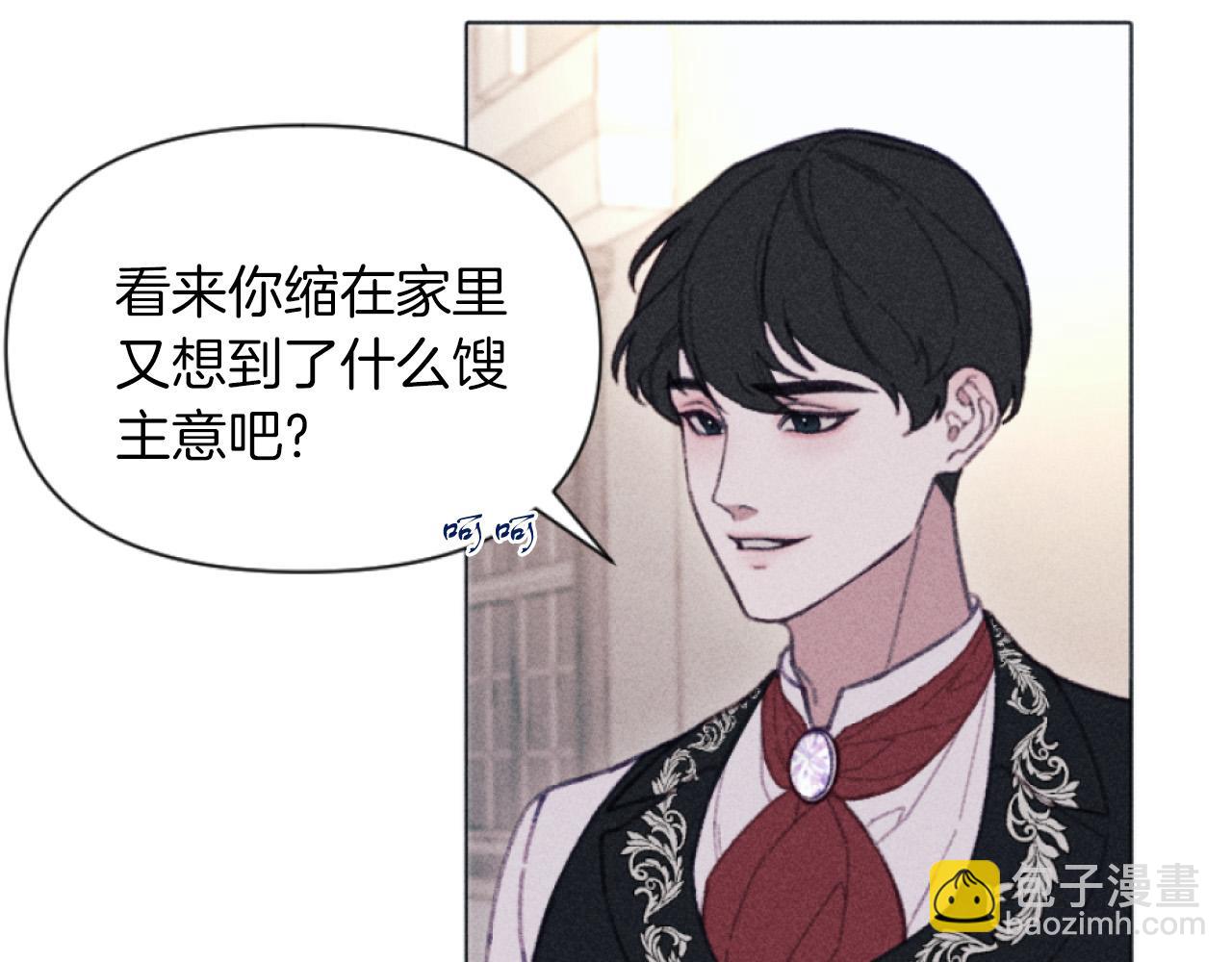 《破产恶女改造计划》第4话 你是垃圾 第7页