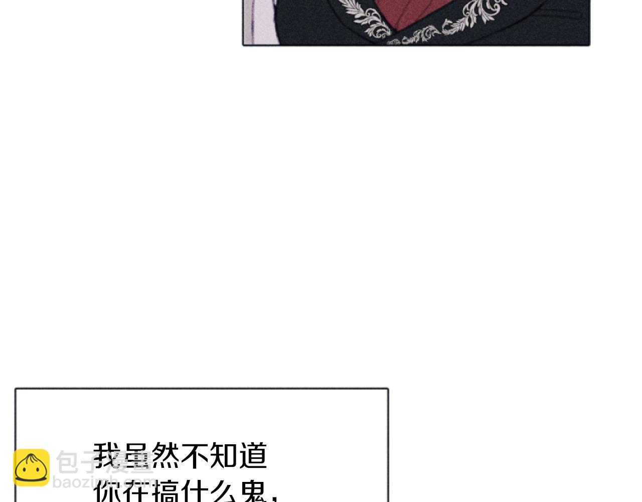 《破产恶女改造计划》第4话 你是垃圾 第8页