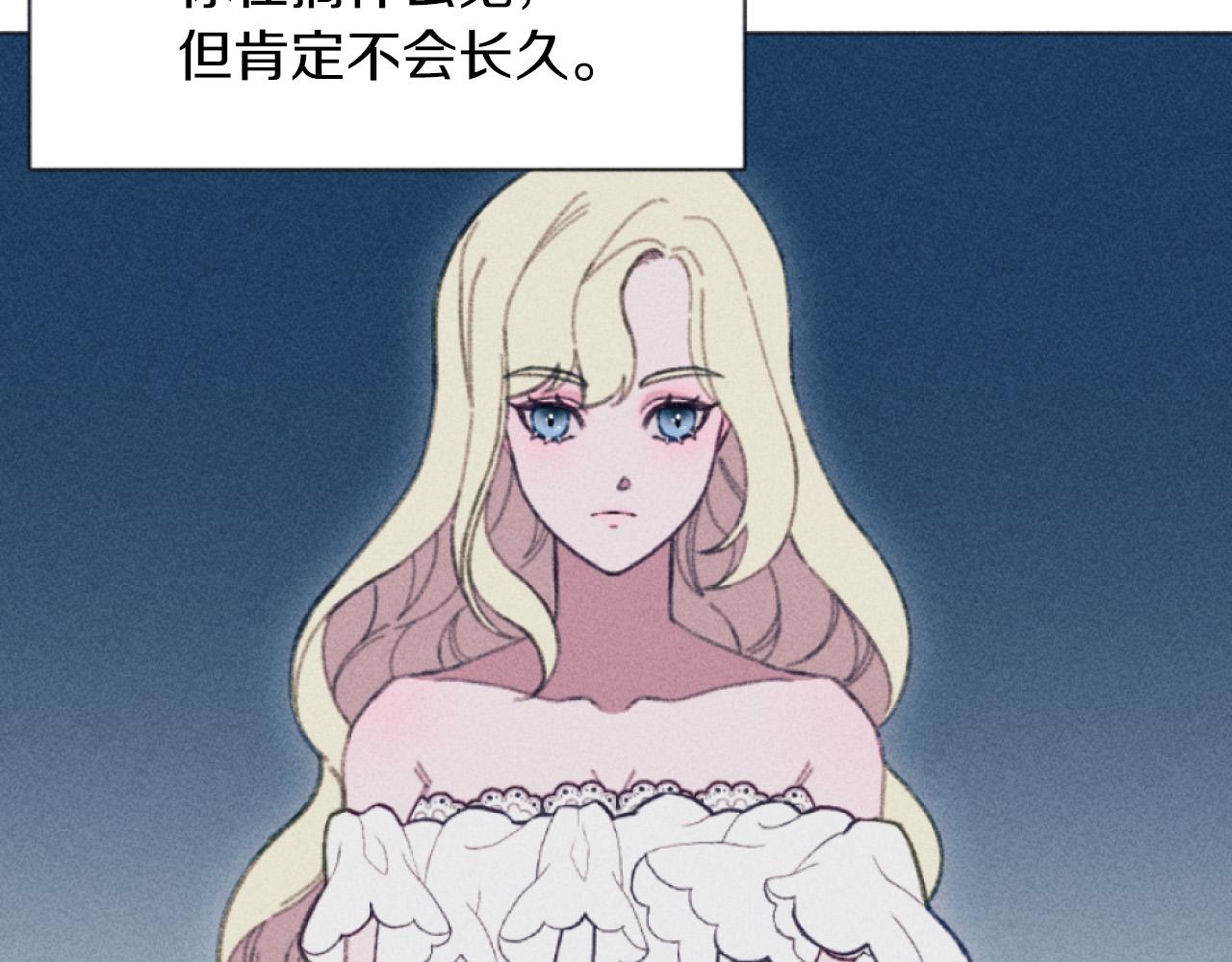 《破产恶女改造计划》第4话 你是垃圾 第9页