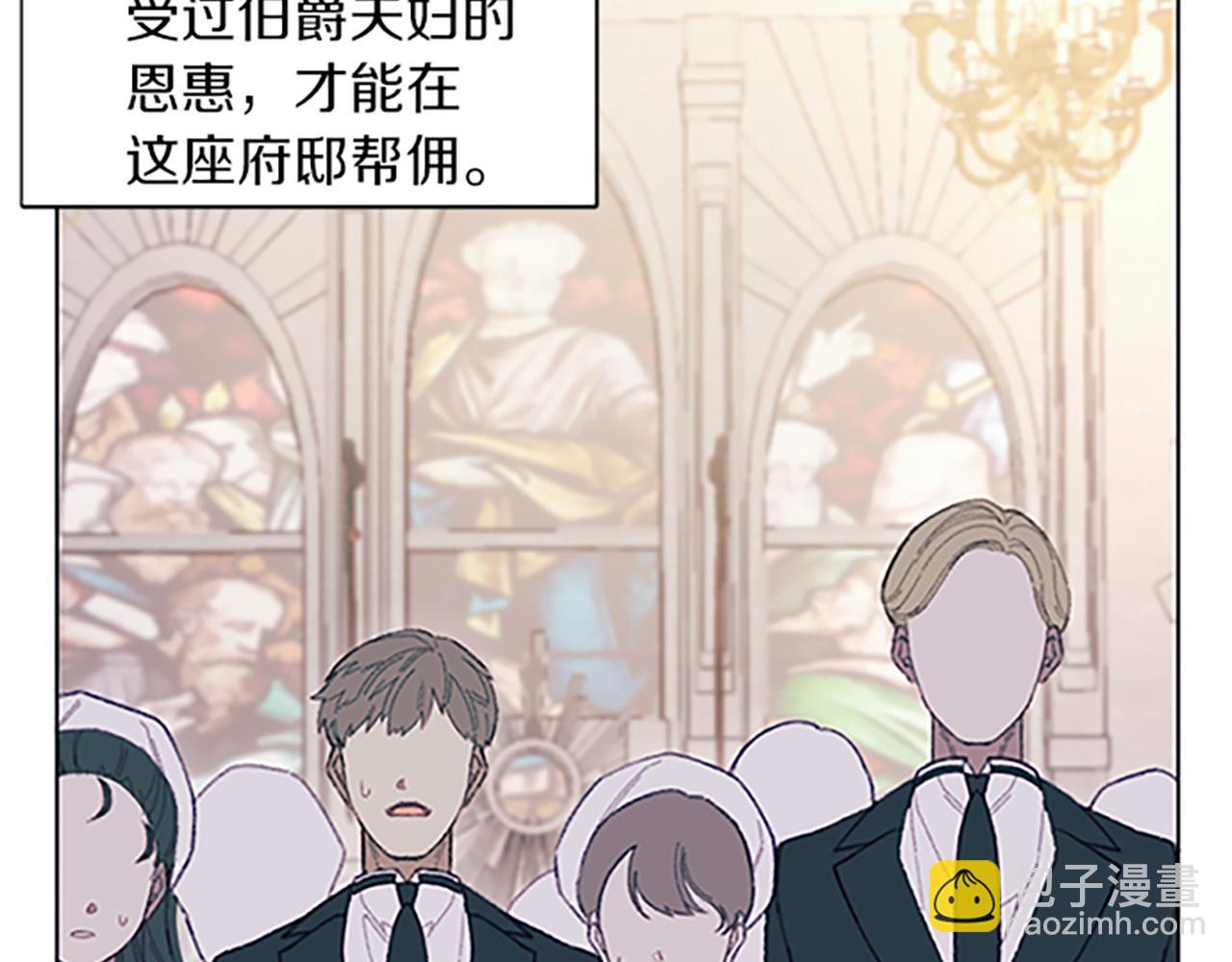 《破产恶女改造计划》第7话 她变了吗？ 第11页