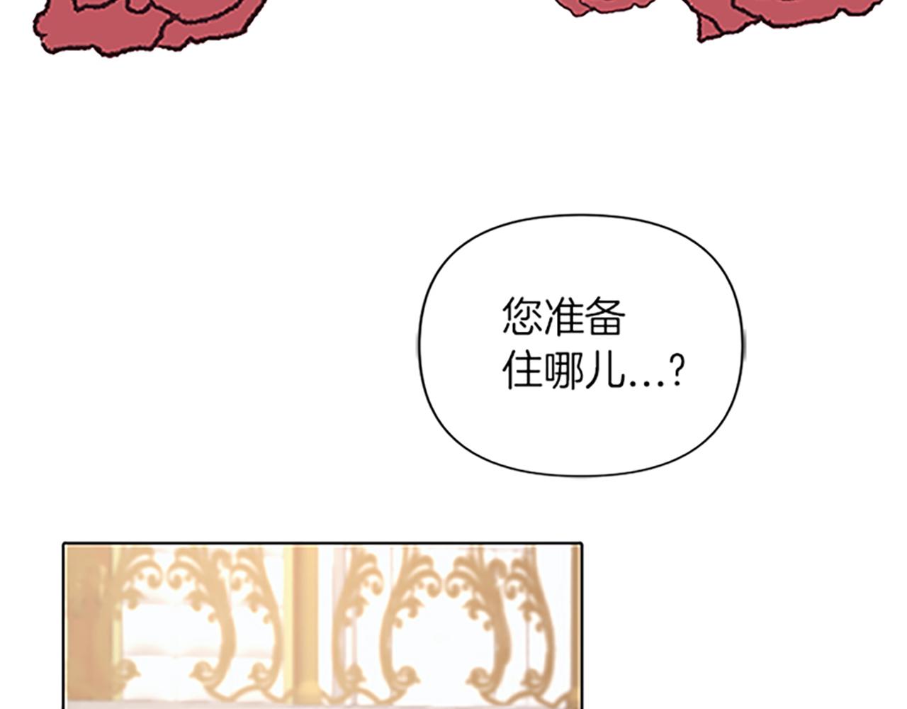 《破产恶女改造计划》第7话 她变了吗？ 第15页