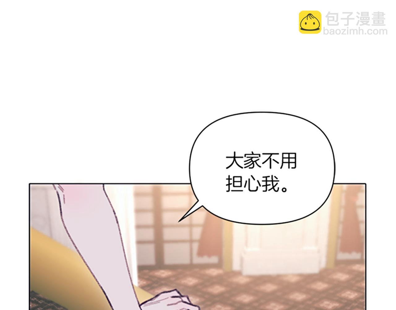 《破产恶女改造计划》第7话 她变了吗？ 第20页