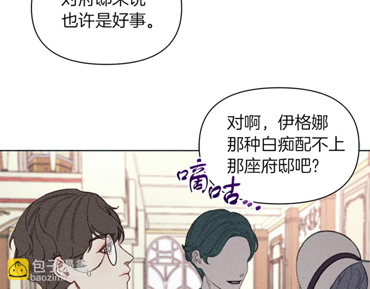 《破产恶女改造计划》第7话 她变了吗？ 第41页