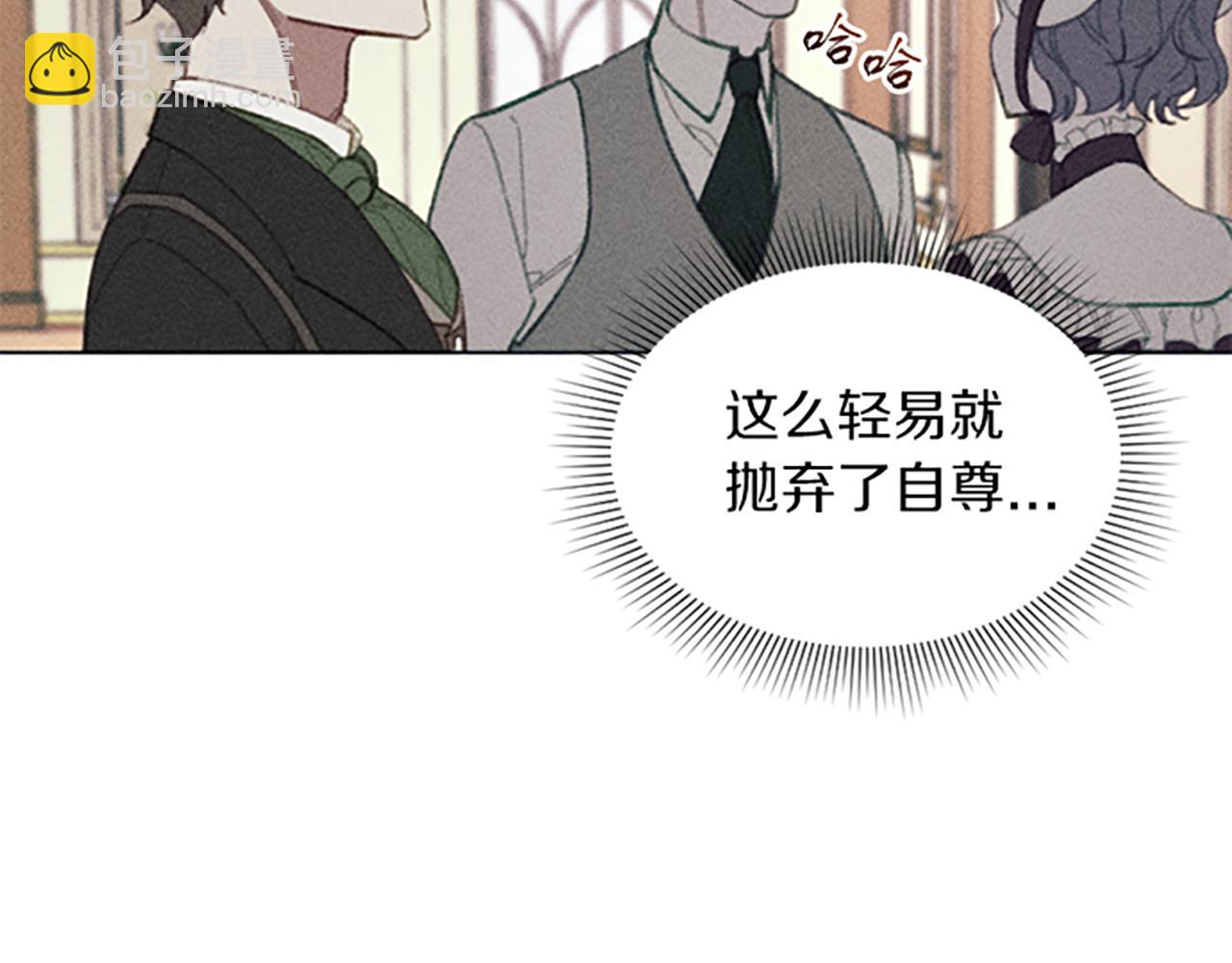 《破产恶女改造计划》第7话 她变了吗？ 第42页