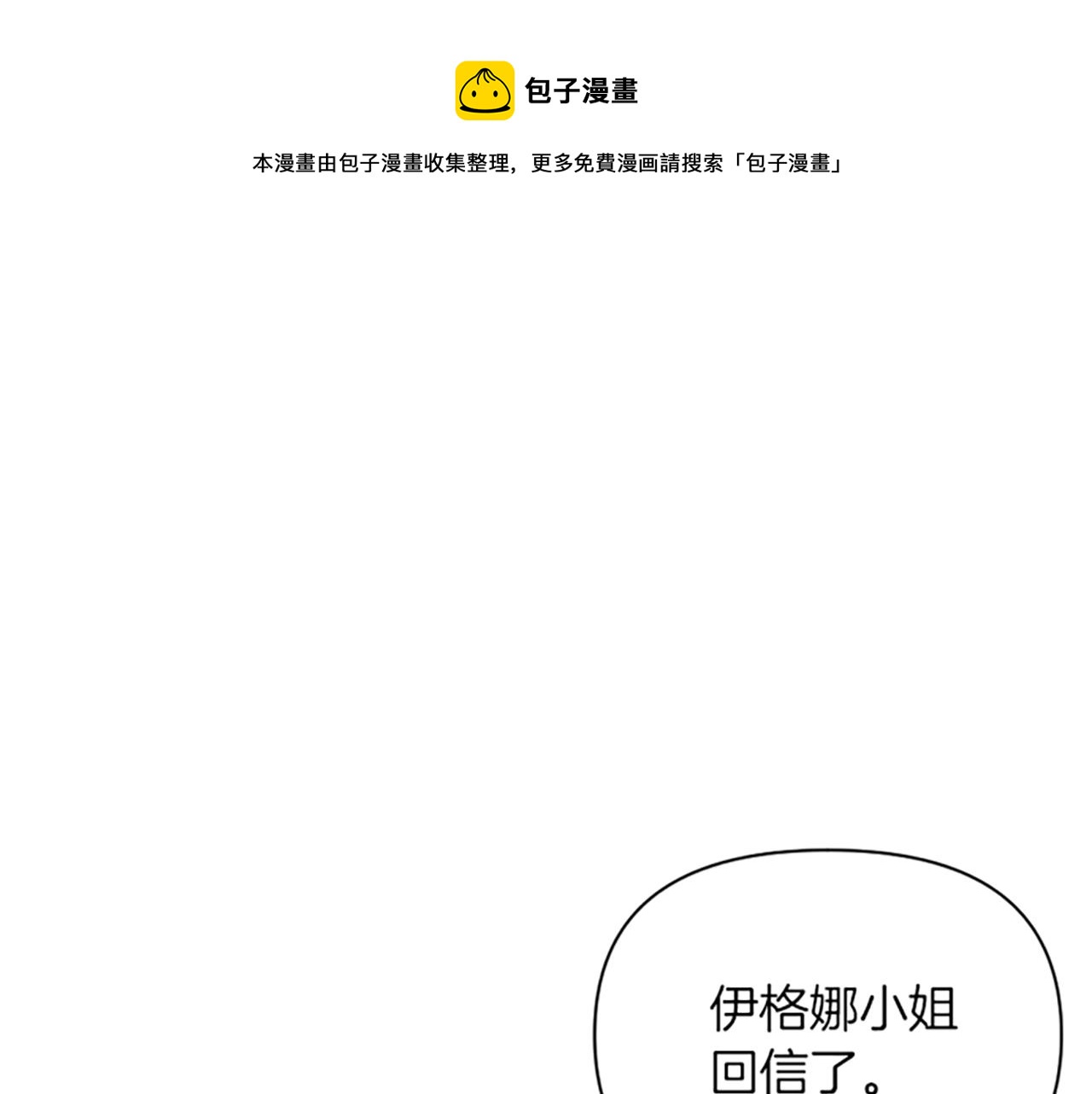 《破产恶女改造计划》第7话 她变了吗？ 第50页