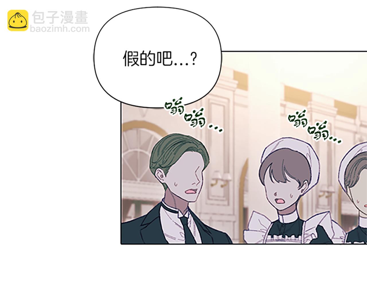《破产恶女改造计划》第7话 她变了吗？ 第8页