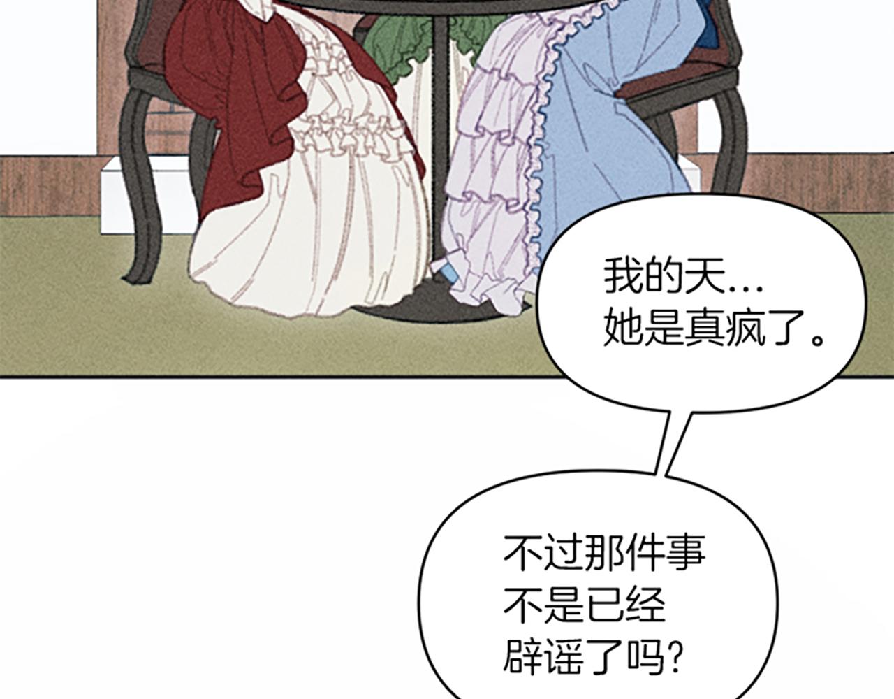 《破产恶女改造计划》第6话 拍卖房子 第11页
