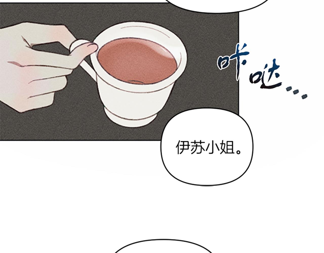 《破产恶女改造计划》第6话 拍卖房子 第12页