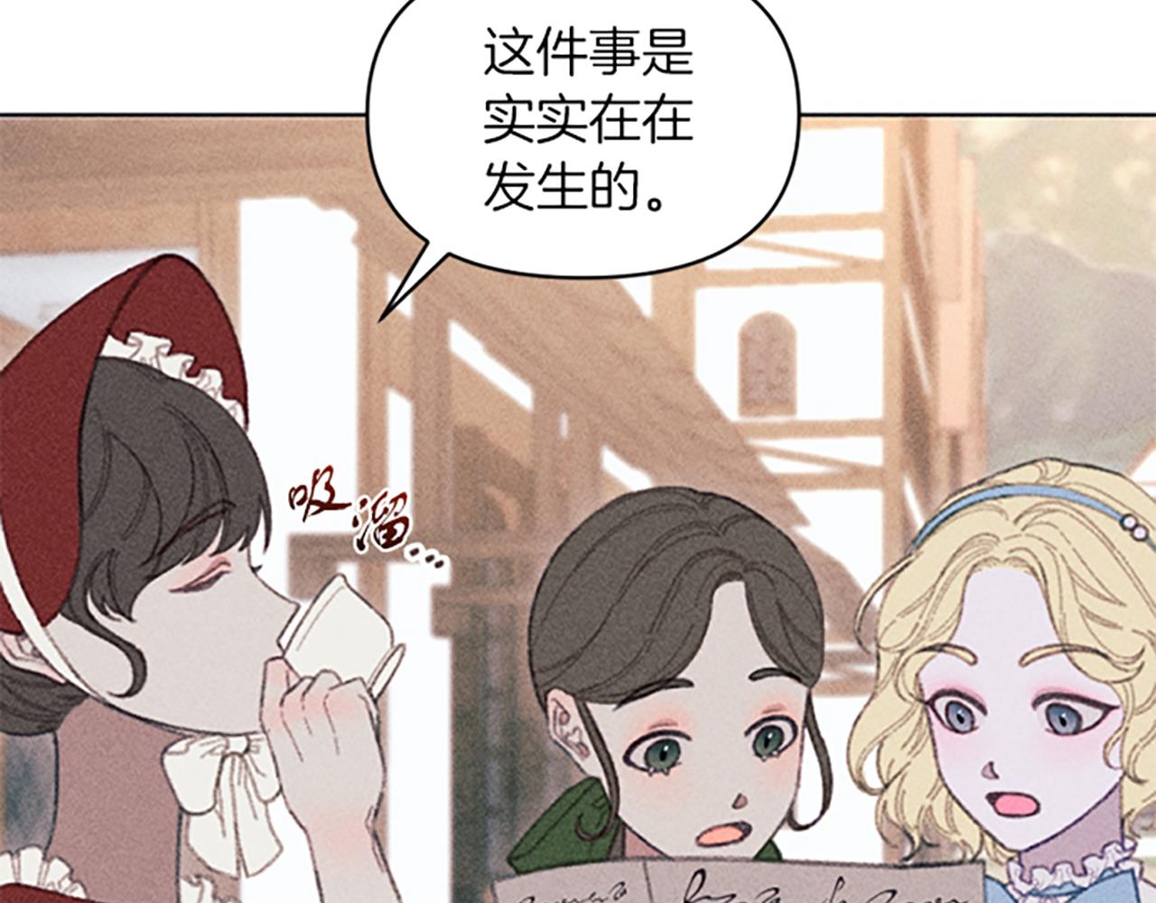 《破产恶女改造计划》第6话 拍卖房子 第13页