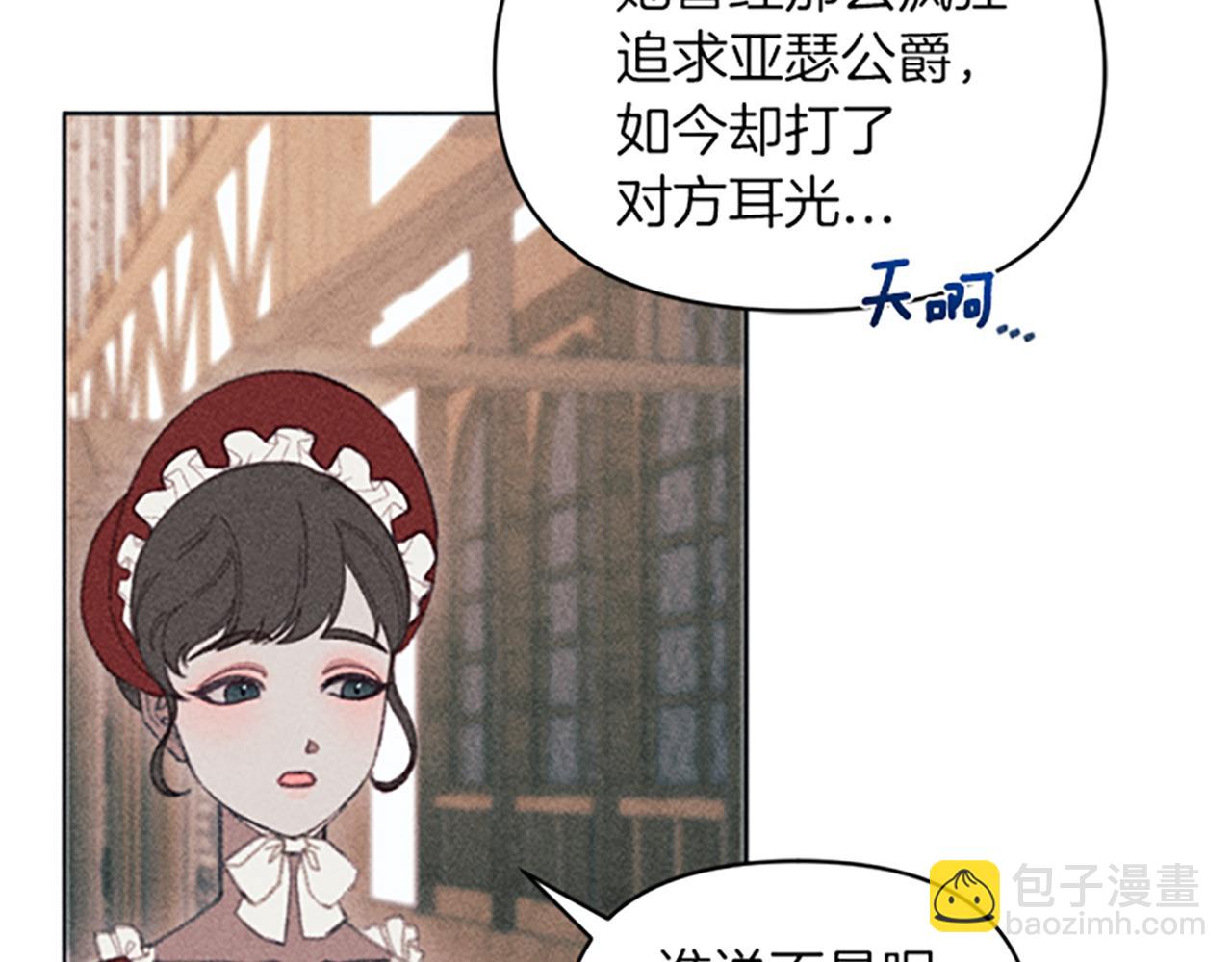 《破产恶女改造计划》第6话 拍卖房子 第15页