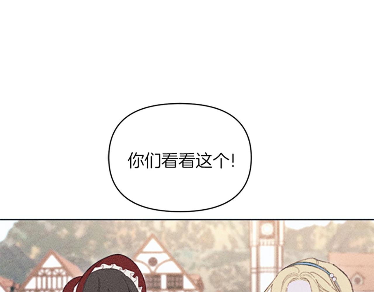 《破产恶女改造计划》第6话 拍卖房子 第18页
