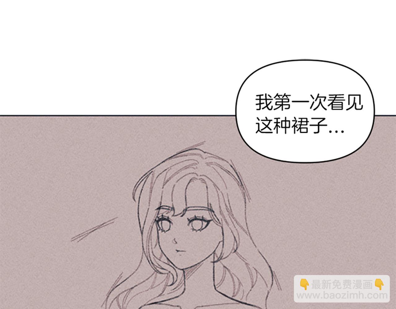 《破产恶女改造计划》第6话 拍卖房子 第20页