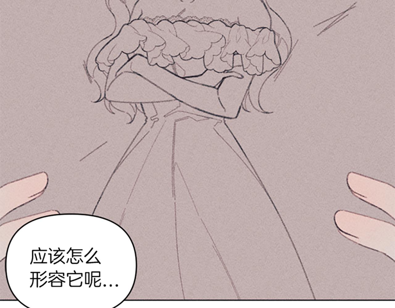 《破产恶女改造计划》第6话 拍卖房子 第21页