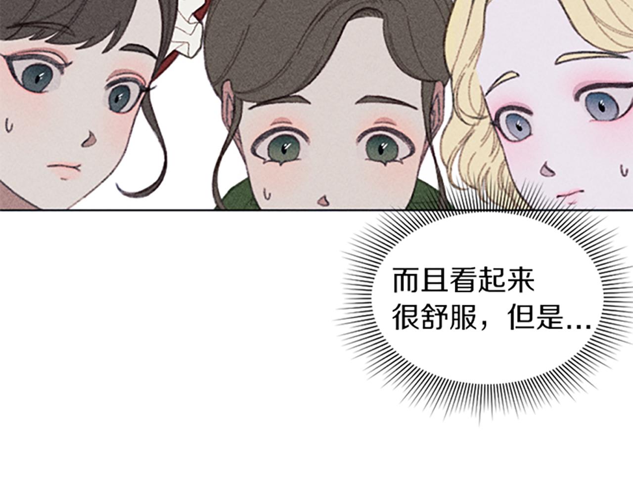 《破产恶女改造计划》第6话 拍卖房子 第23页
