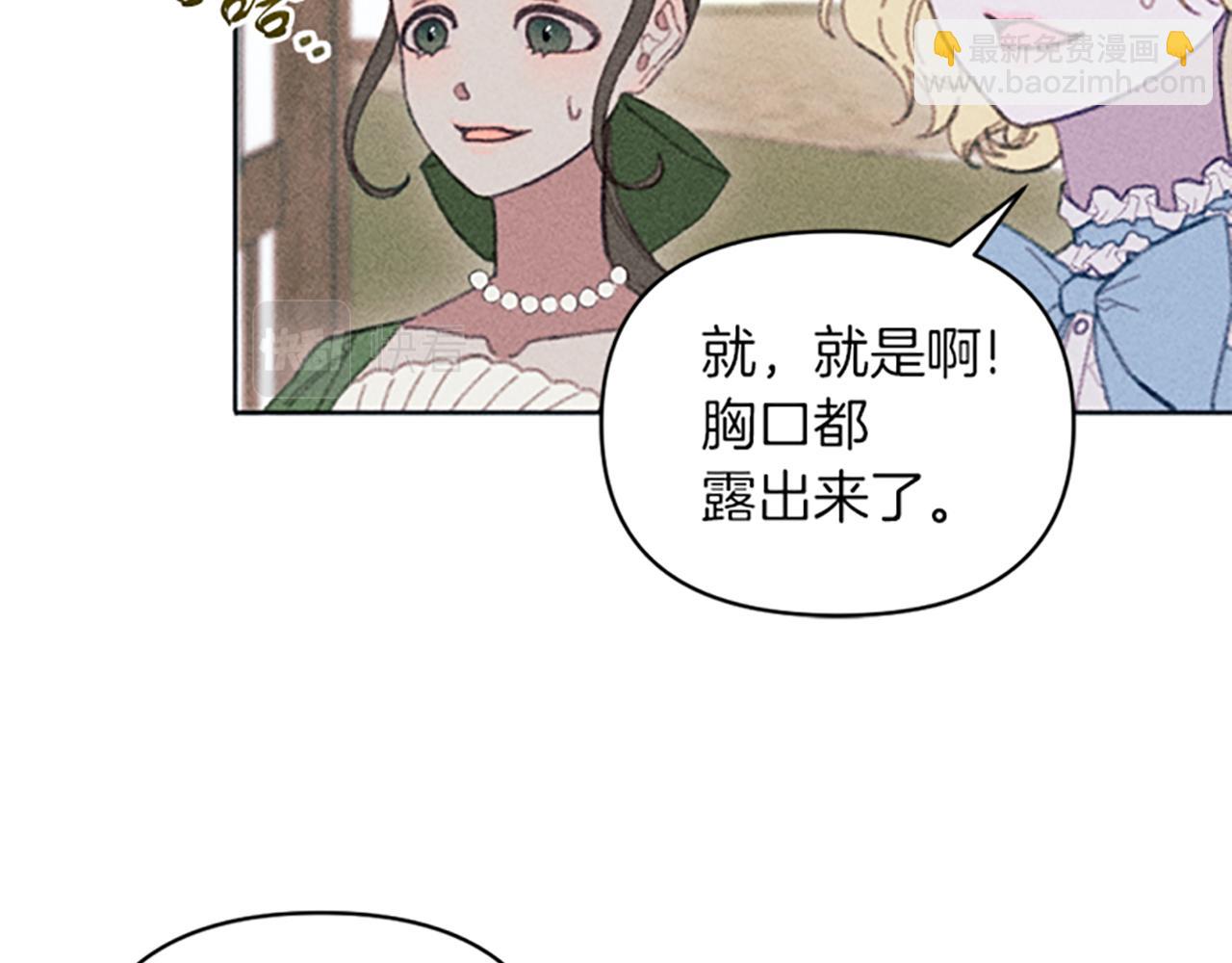 《破产恶女改造计划》第6话 拍卖房子 第26页