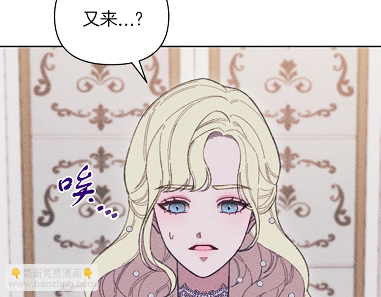 《破产恶女改造计划》第6话 拍卖房子 第32页