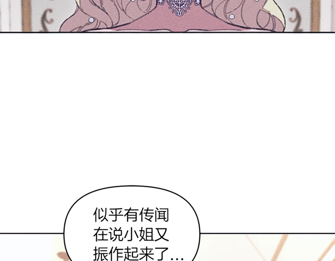 《破产恶女改造计划》第6话 拍卖房子 第33页