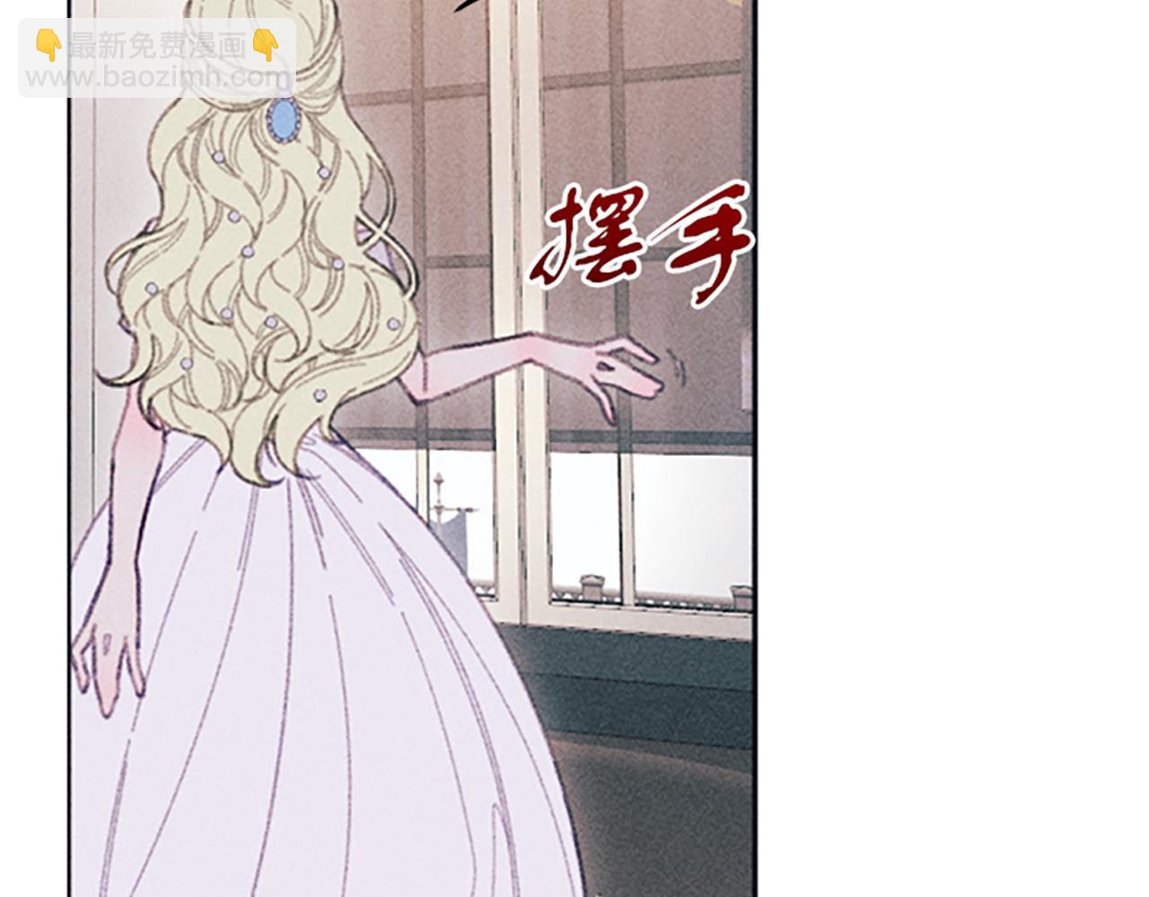 《破产恶女改造计划》第6话 拍卖房子 第36页