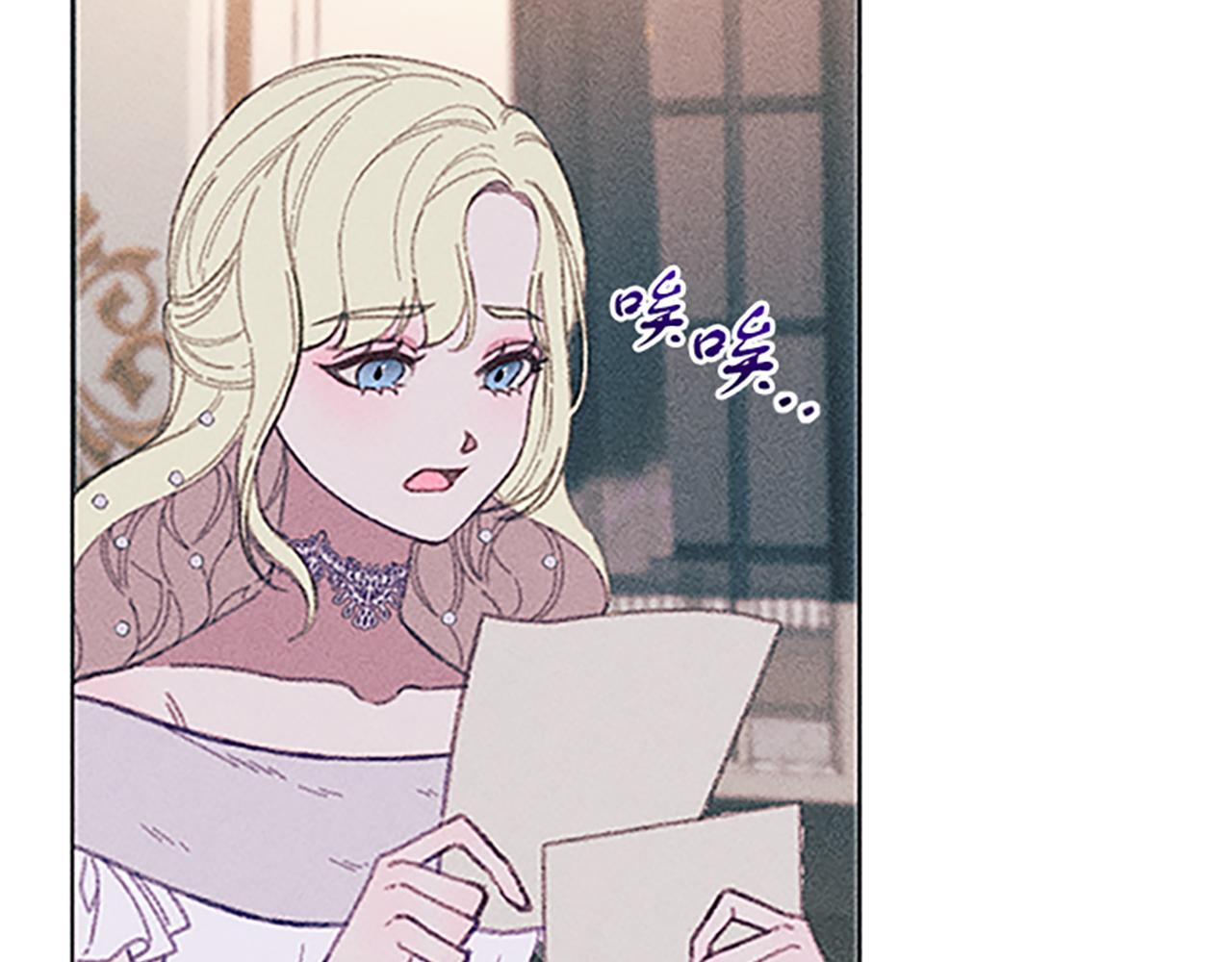 《破产恶女改造计划》第6话 拍卖房子 第44页