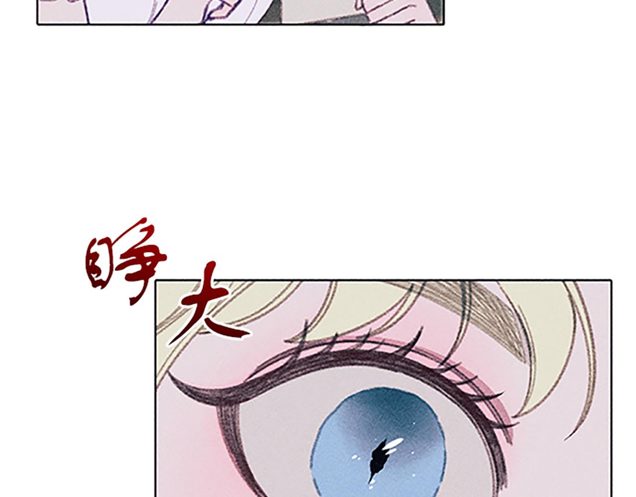 《破产恶女改造计划》第6话 拍卖房子 第45页