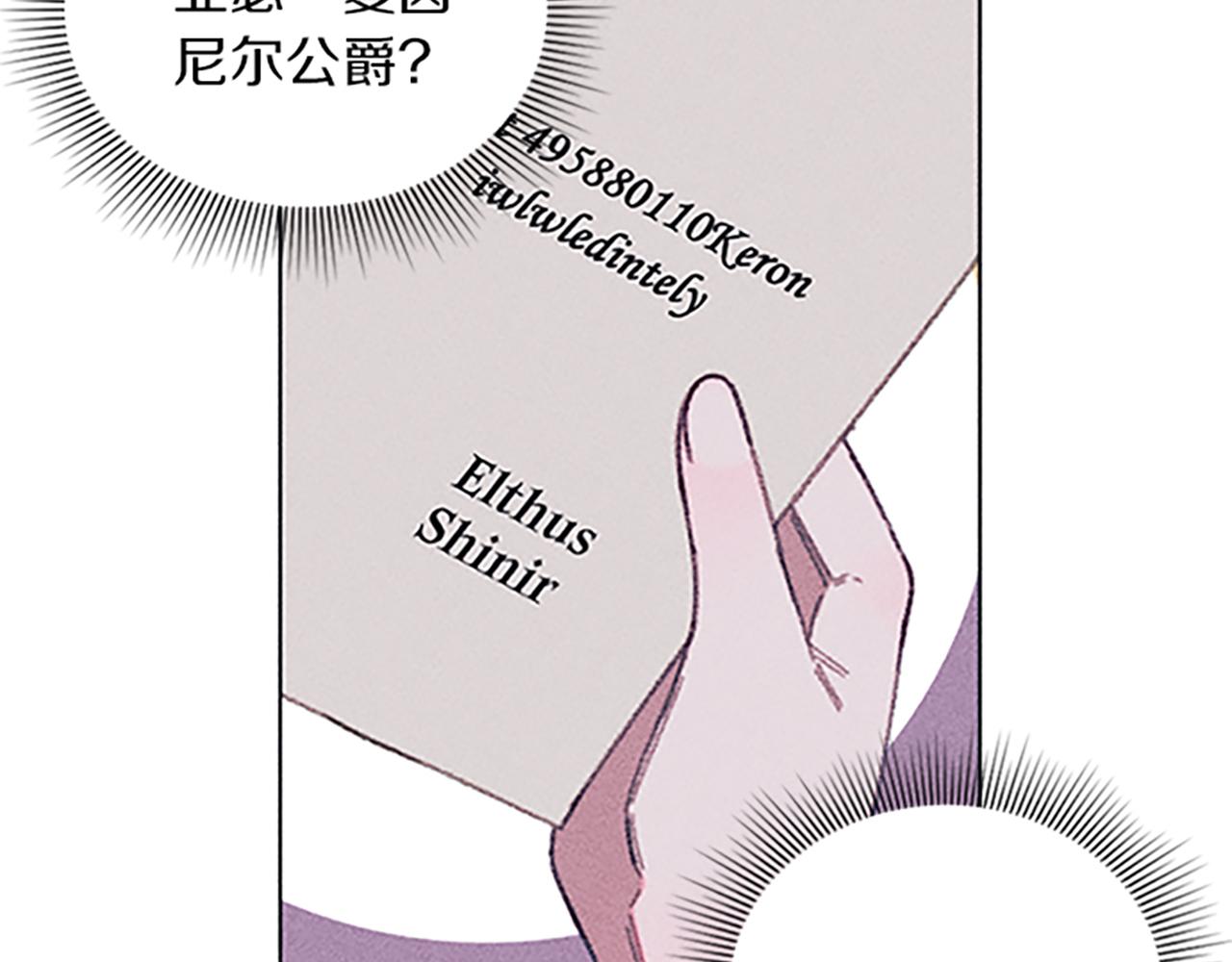 《破产恶女改造计划》第6话 拍卖房子 第47页