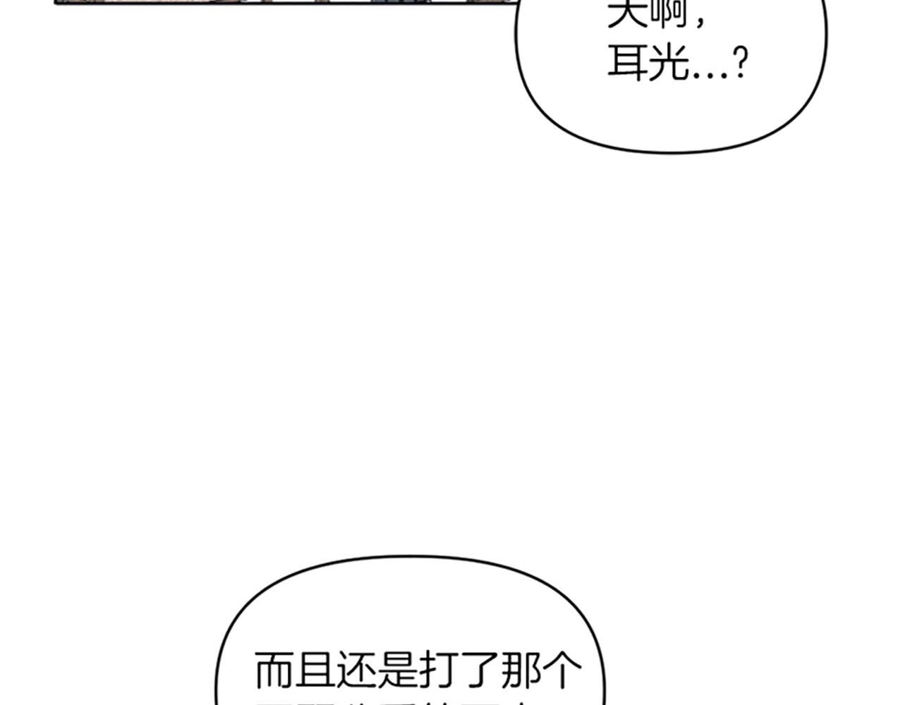 《破产恶女改造计划》第6话 拍卖房子 第6页
