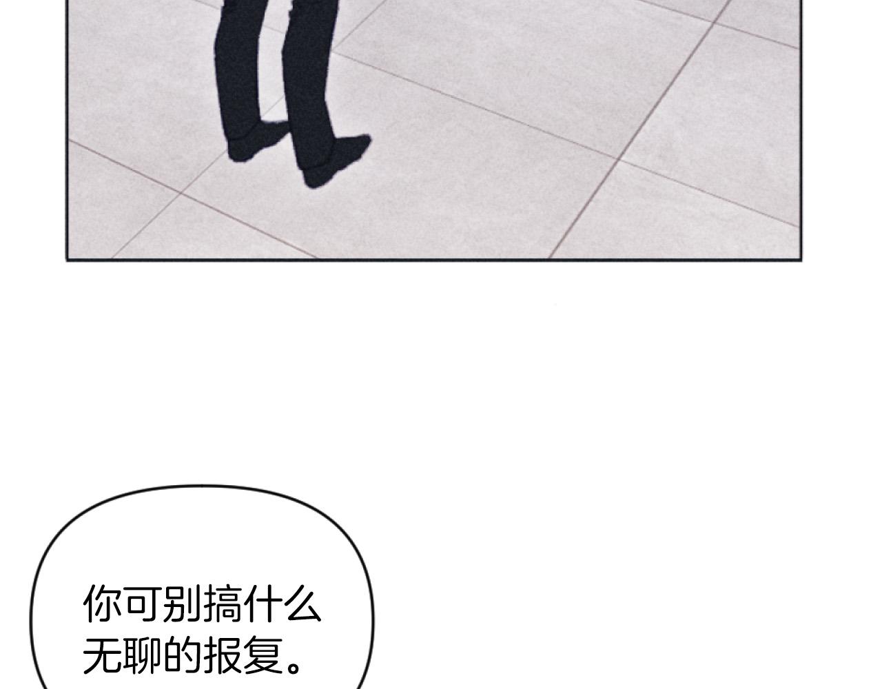 《破产恶女改造计划》第5话 南方大火 第13页