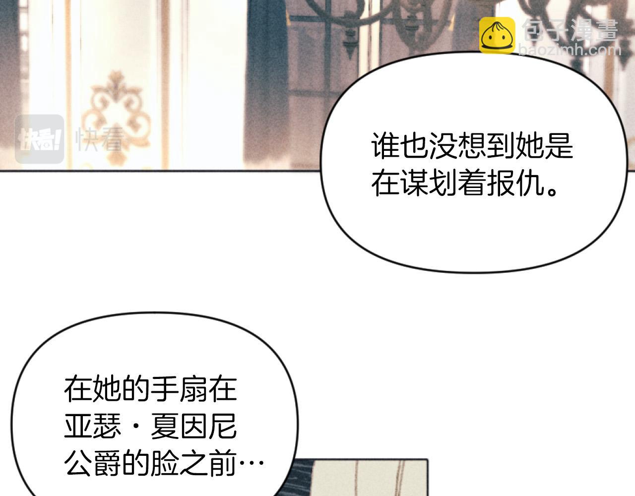 《破产恶女改造计划》第5话 南方大火 第25页