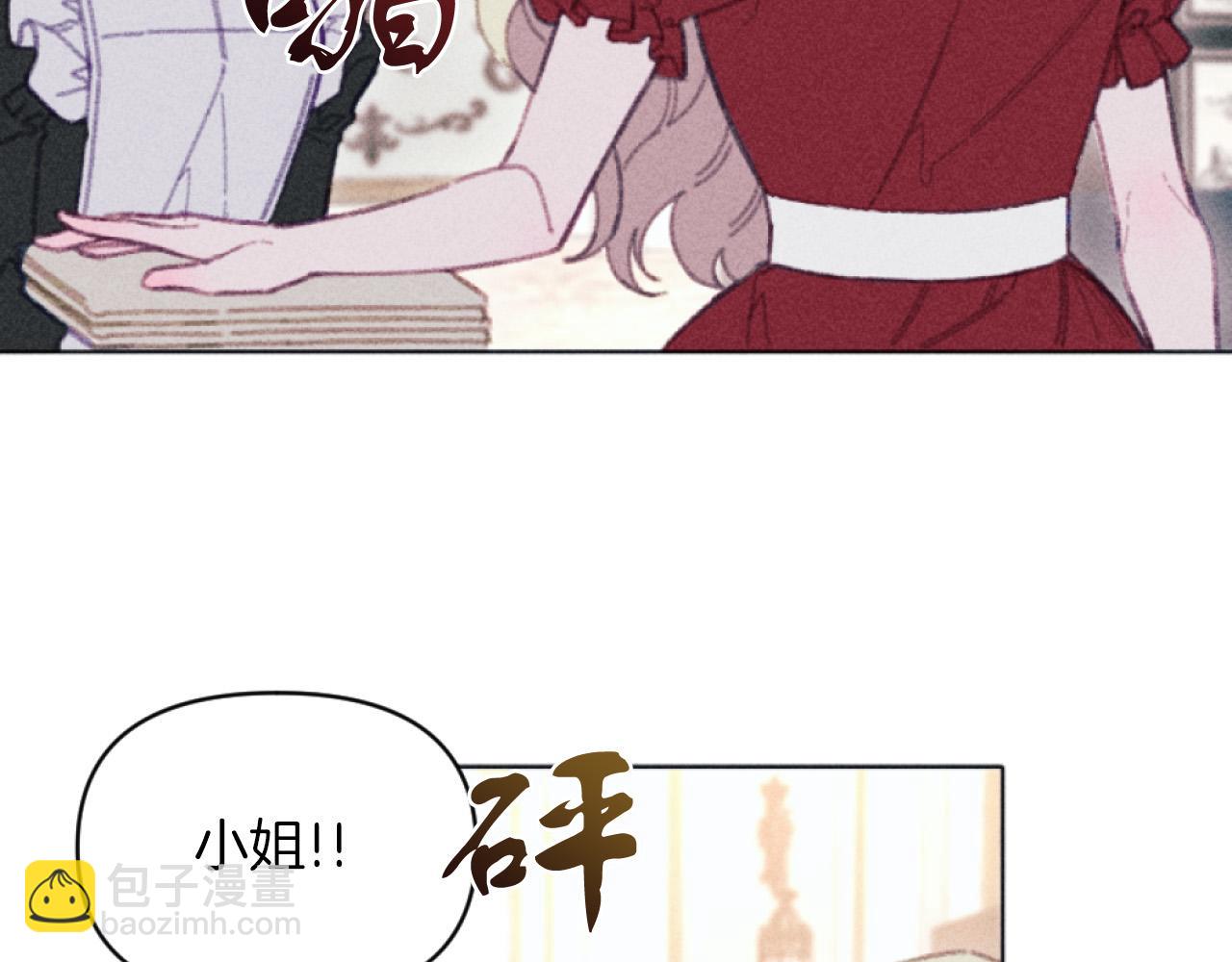 《破产恶女改造计划》第5话 南方大火 第30页