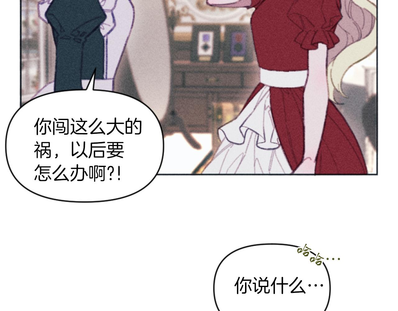《破产恶女改造计划》第5话 南方大火 第33页