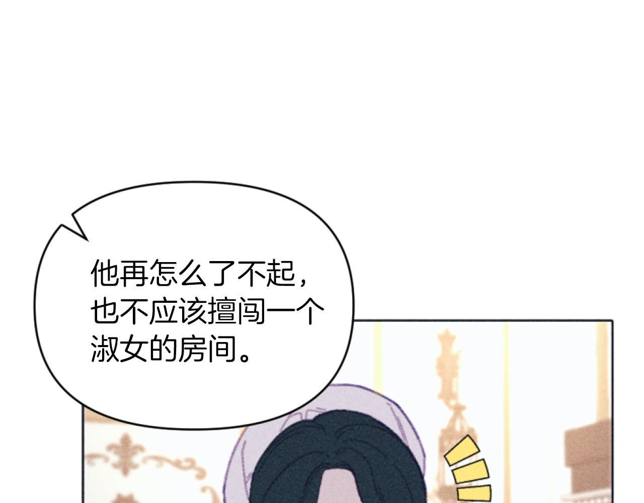 《破产恶女改造计划》第5话 南方大火 第38页