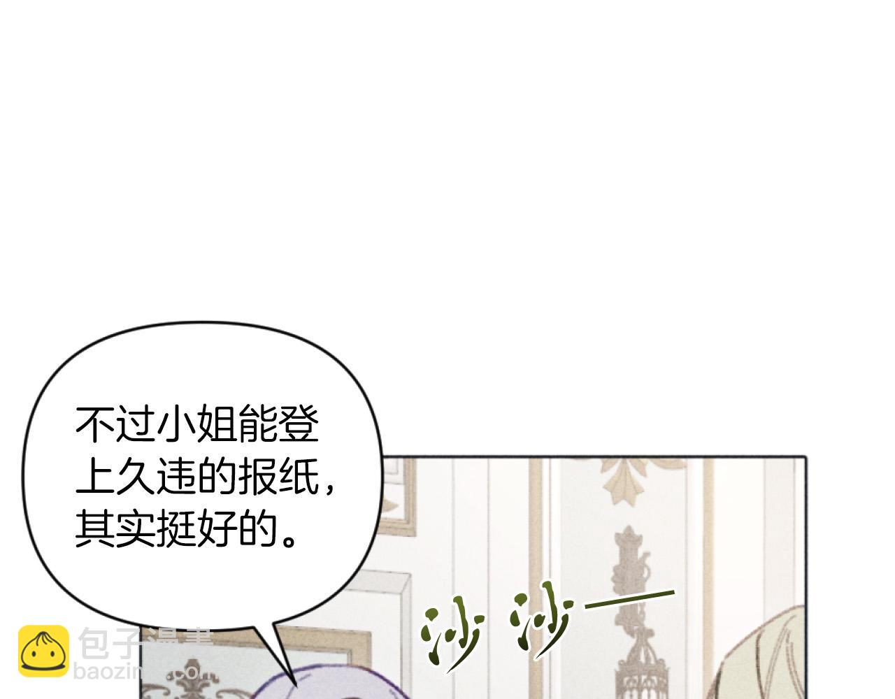 《破产恶女改造计划》第5话 南方大火 第43页