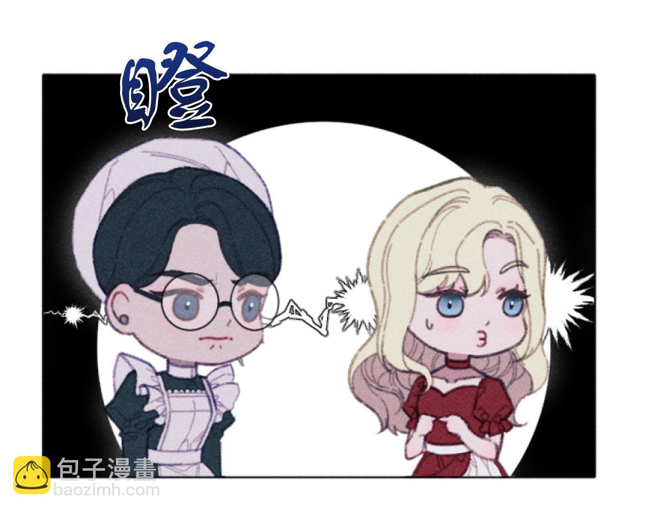 《破产恶女改造计划》第5话 南方大火 第48页