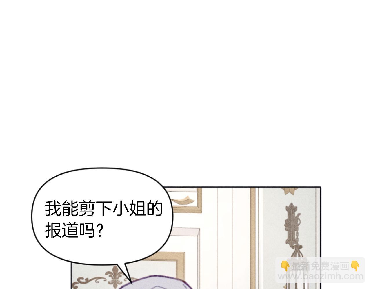 《破产恶女改造计划》第5话 南方大火 第49页