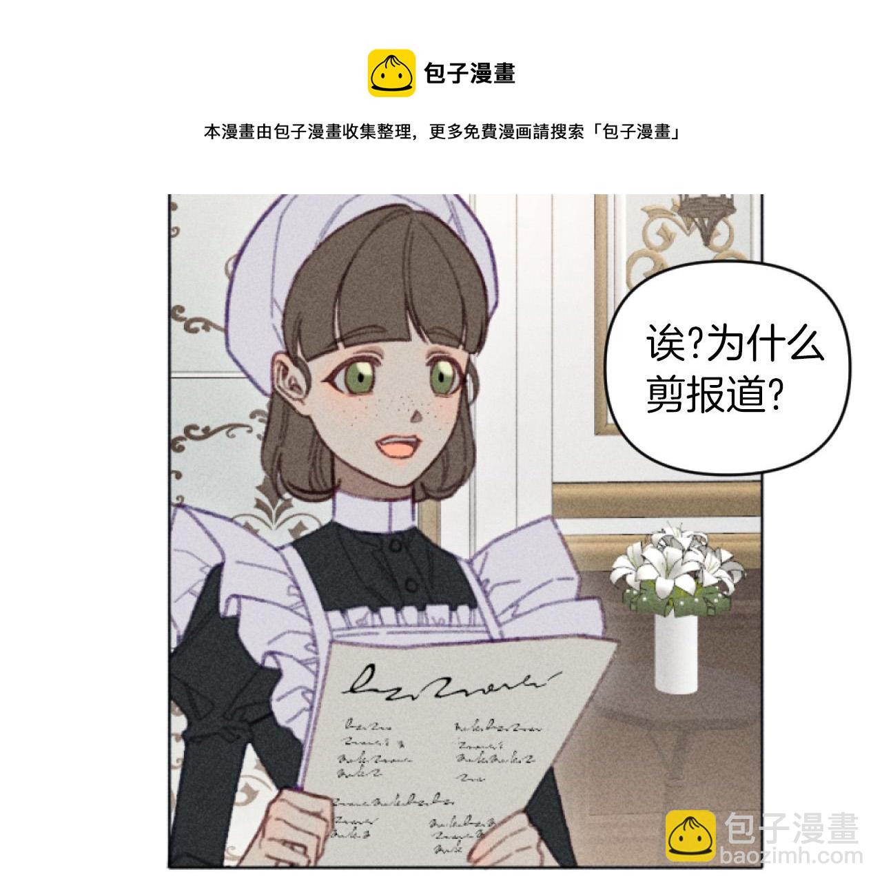 《破产恶女改造计划》第5话 南方大火 第50页