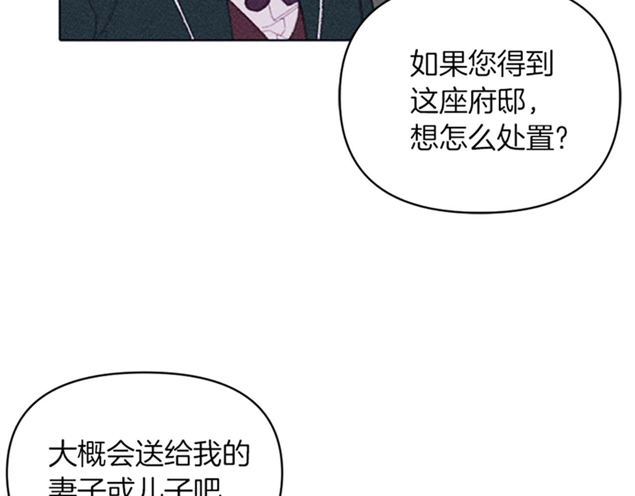 《破产恶女改造计划》第8话 搬家 第11页