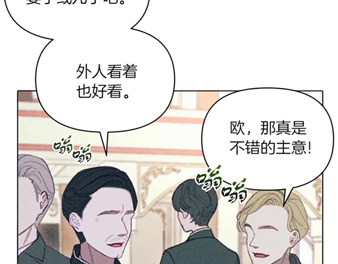 《破产恶女改造计划》第8话 搬家 第12页