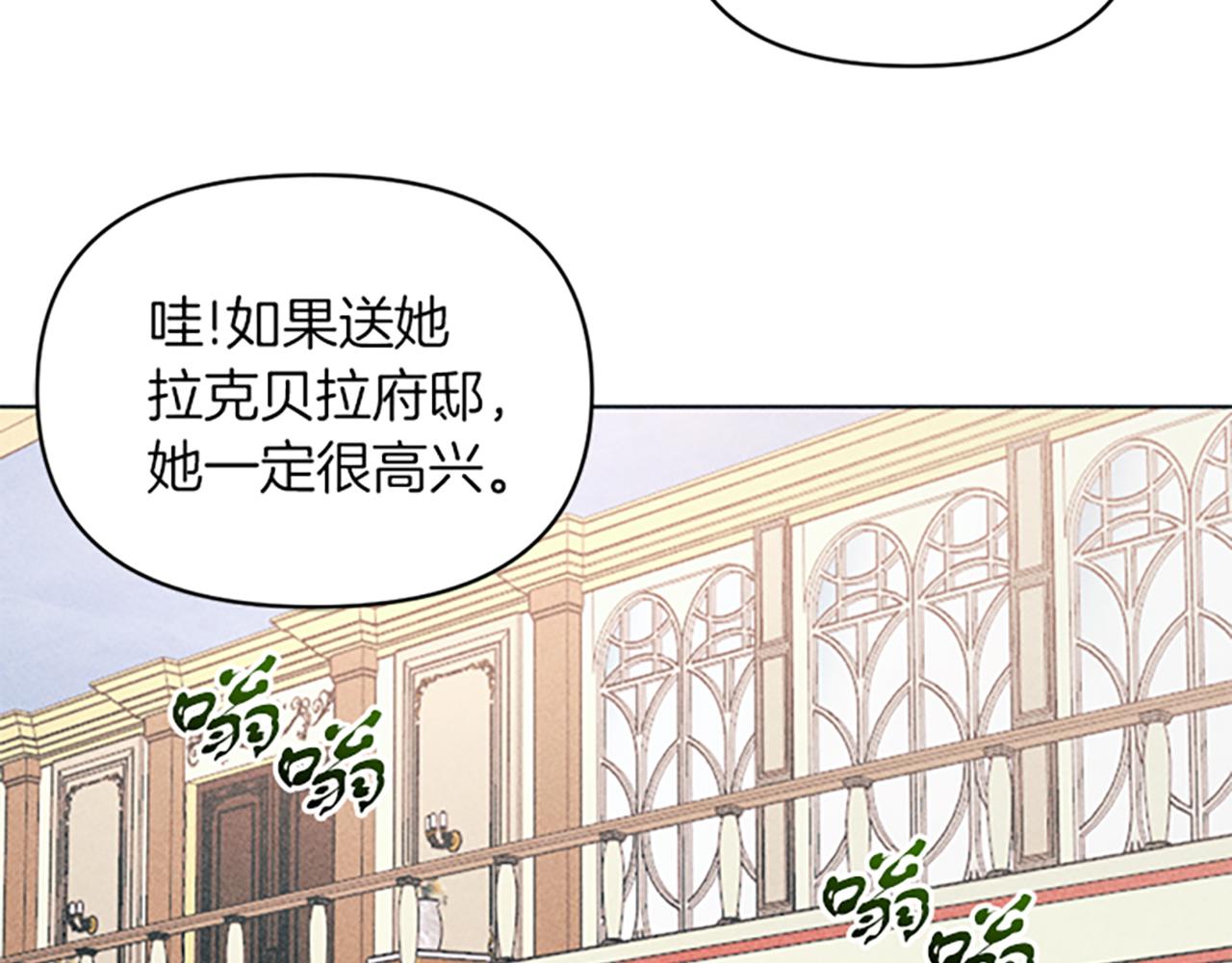 《破产恶女改造计划》第8话 搬家 第14页