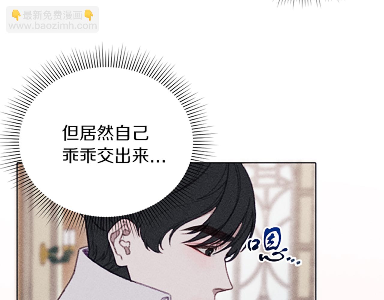 《破产恶女改造计划》第8话 搬家 第20页